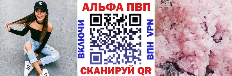Alpha PVP СК КРИС  даркнет сайт  OMG вход  Петровск-Забайкальский 
