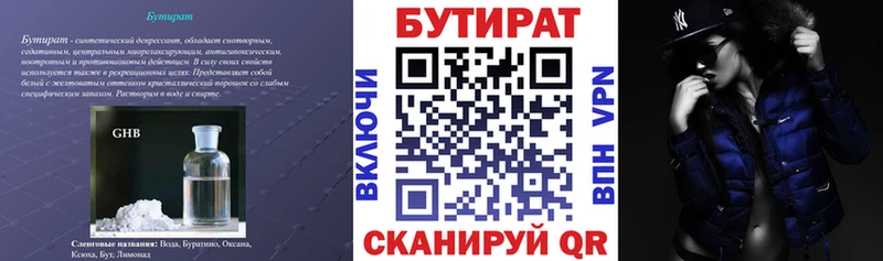 Бутират жидкий экстази  Петровск-Забайкальский 