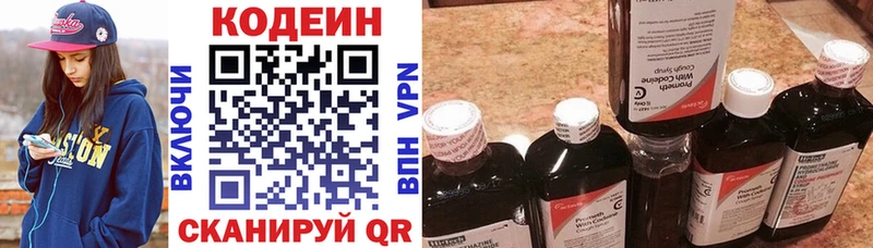 блэк спрут маркетплейс  Петровск-Забайкальский  Кодеин напиток Lean (лин)  купить закладку 