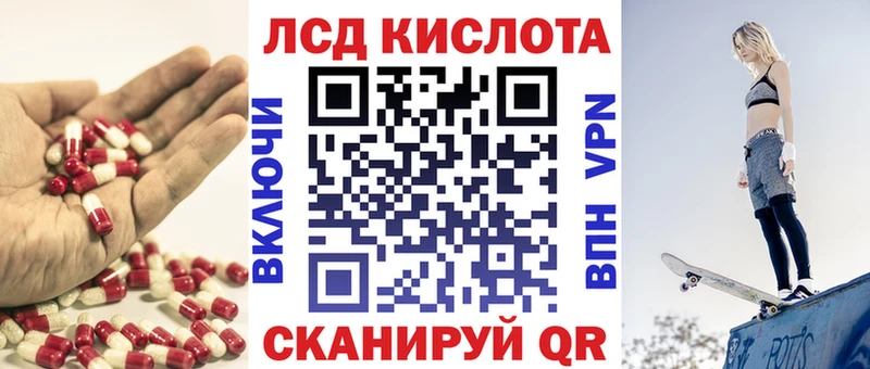 ЛСД экстази кислота  купить закладку  Петровск-Забайкальский 