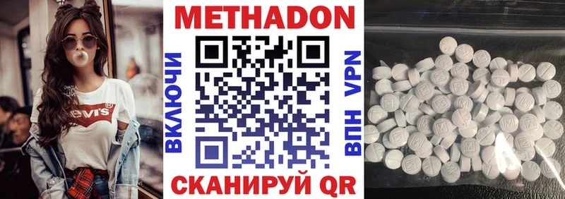 МЕТАДОН мёд  Петровск-Забайкальский 